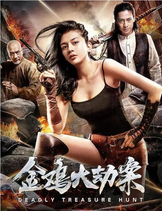 《忌禁2》官方海报